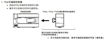 三菱FX3U系列PLC最多可以帶多少擴展模塊？