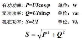 三菱PLC中有功功率、無(wú)功功率、視在功率了解一下