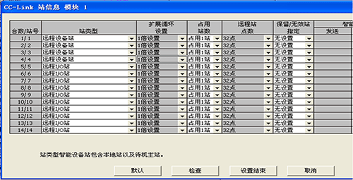  站信息設(shè)置