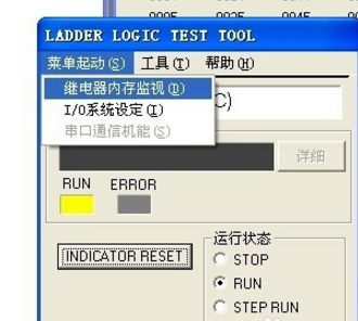 三菱PLC的計(jì)數(shù)指令5